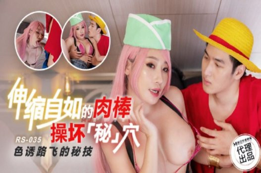 Poster of Clip sex One Piece làm tình không che siêu hấp dẫn