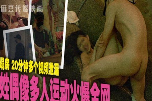 Poster of Diễn viên xứ Trung lộ clip sex làm tình cực đỉnh