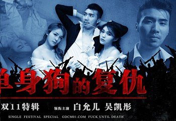 Poster of Em thư ký vú to bị sếp chuốc thuốc kích dục rồi địt tơi tả