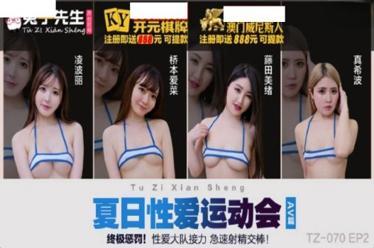 Poster of Nữ vận động viên Ling Boli lộ clip sex phần 1 vô cùng hấp đãn