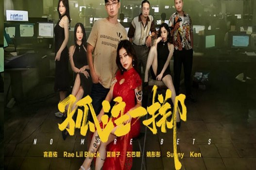 Poster of Phim sex cặp đôi địt nhau cực sung trong khách sạn
