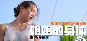 Poster of Sex bố dượng dâm dê cưỡng hiếp con gái mới lớn trong chuyến cắm trại