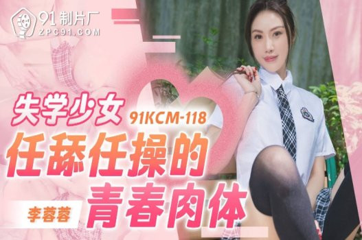 Poster of Sex em nữ sinh bị gã thợ ảnh cưỡng hiếp
