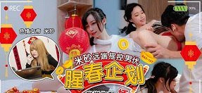 Poster of Sex nữ sinh không có tiền trả tiền nhà bị ông chủ trọ cưỡng hiếp