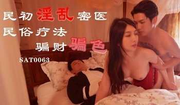 Poster of Sex nữ tu với đại hiệp to lớn