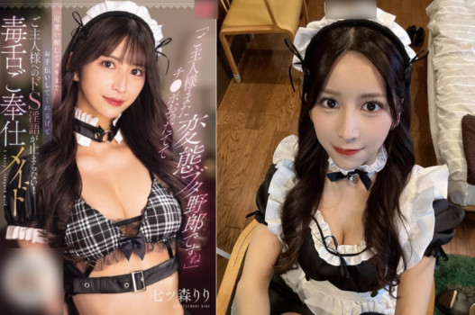 Poster of SONE-902 Nanatsumori Riri hầu gái xinh xắn nhất
